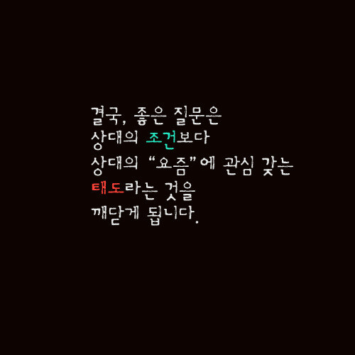초면에 개인신상 비공개하면서 친해지는 대화법_6.jpg