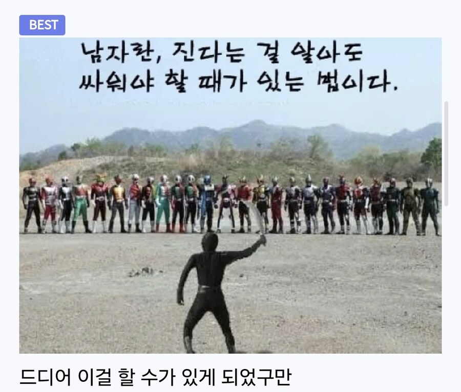 드디어 꿈을 이루게되었다는 가면라이더 팬_5.jpg