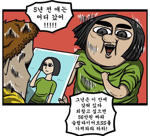 아내에게 전여친이 보고 싶다고 말했다._2.jpg