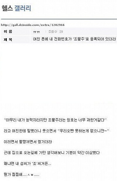 핸드폰에 남친을