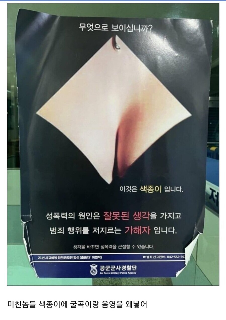 색종이는 육시럴 젖1가슴이지예_1.jpg