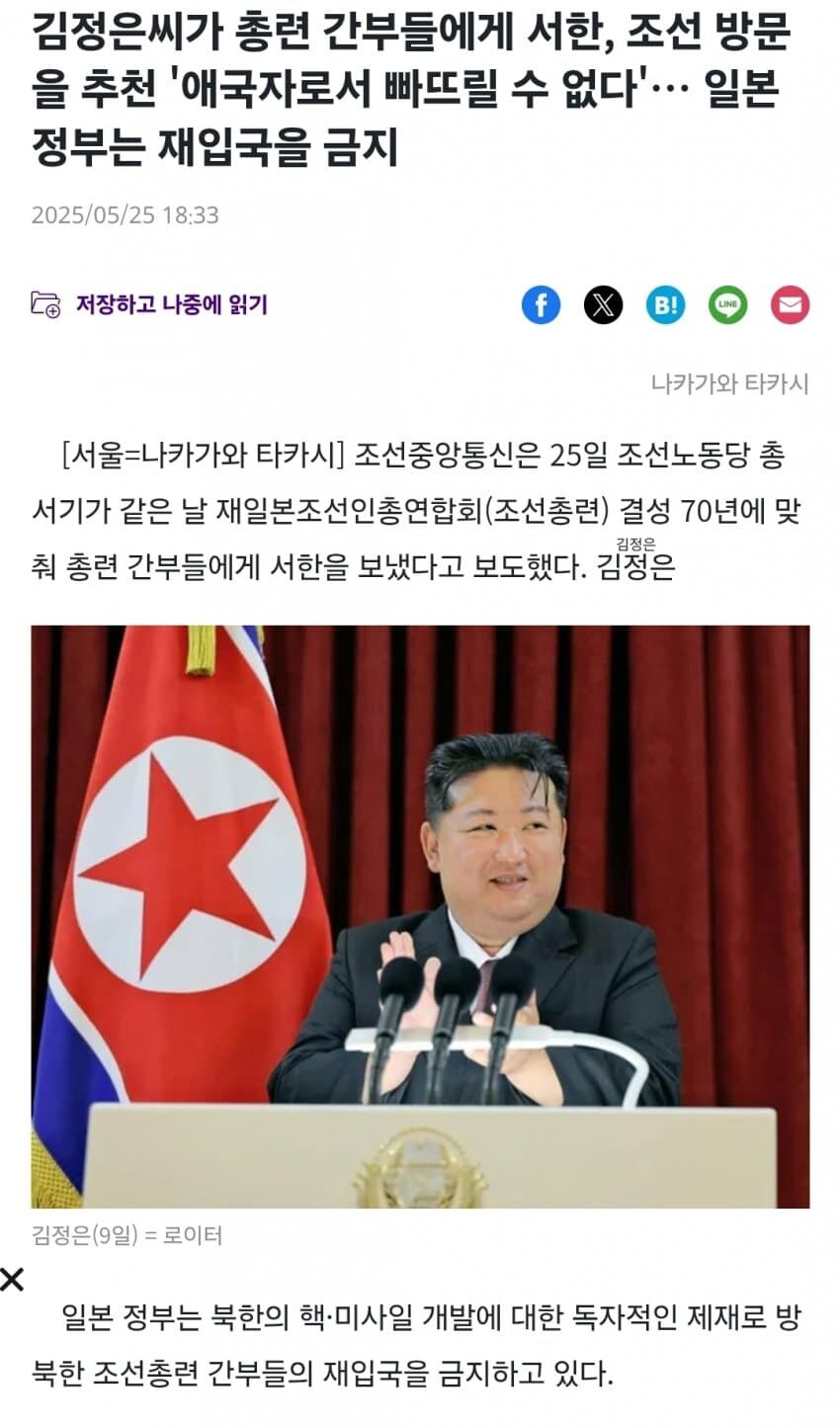 응~ 넌 북한에서 그냥 살아~_1.jpg