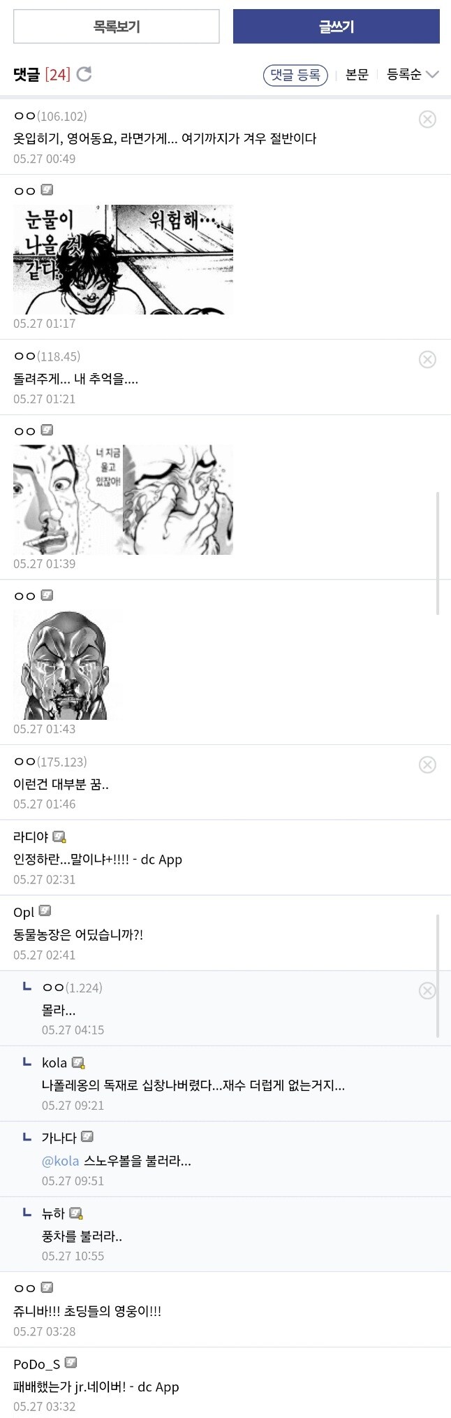 쥬니어네이버, 2025년 5월 27일부로 서비스 종료_2.jpg