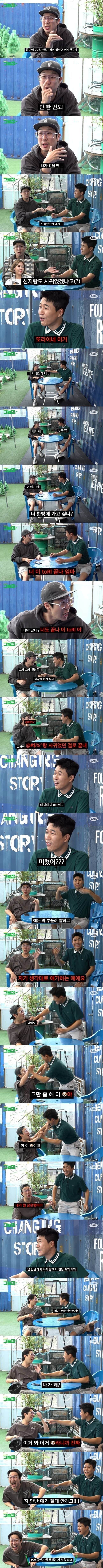 김종민도 야마 돌아서 극딜 한다는 연예인_1.jpg