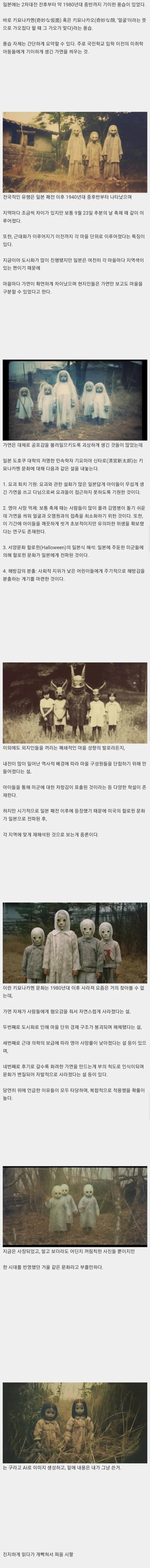 지금은 사라진 일본의 기괴한 풍습_1.jpeg