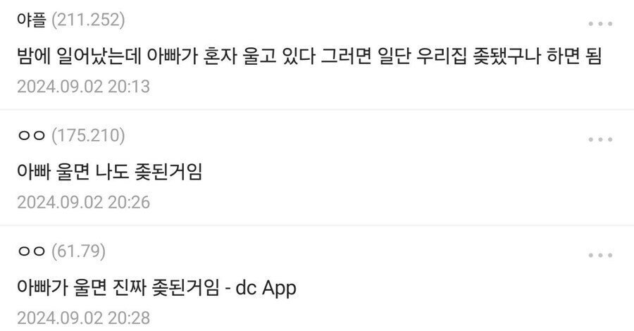 주변 사람 울고 있을때 반응_2.jpeg