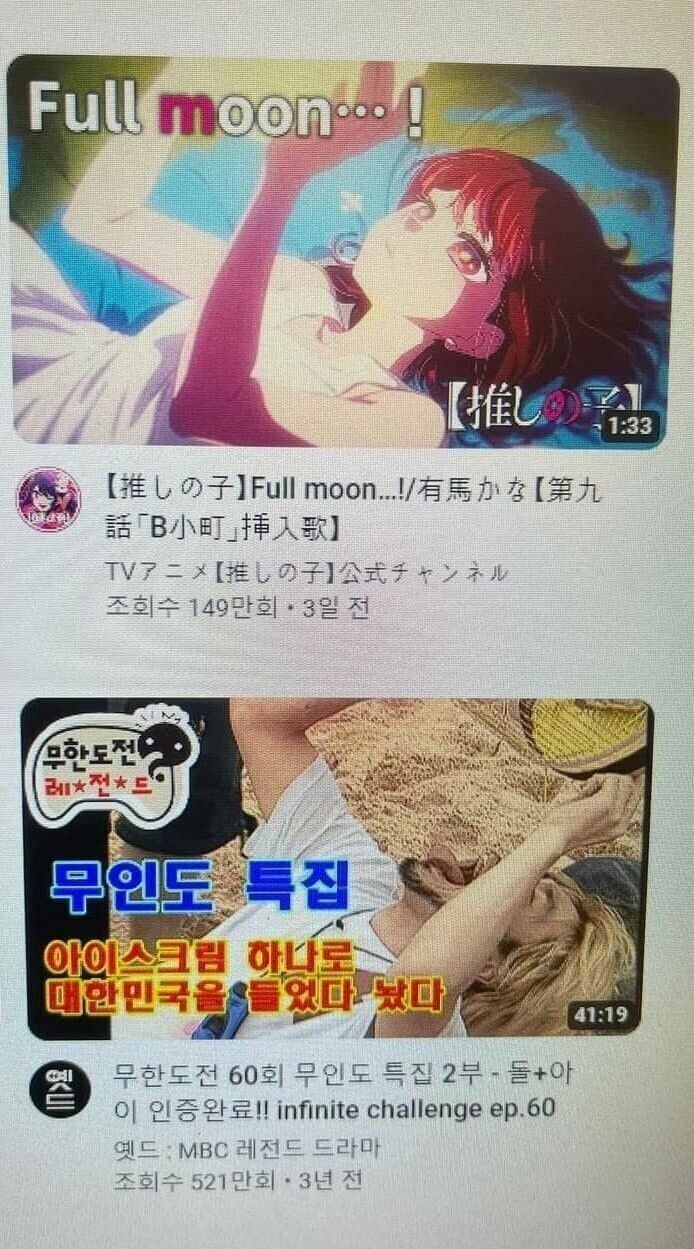 최애의 돌아이.jpg_1.jpg