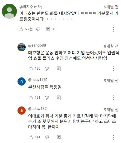 이대호 유튭보다 보면 웃긴거 ㅋㅋㅋ_10.jpg