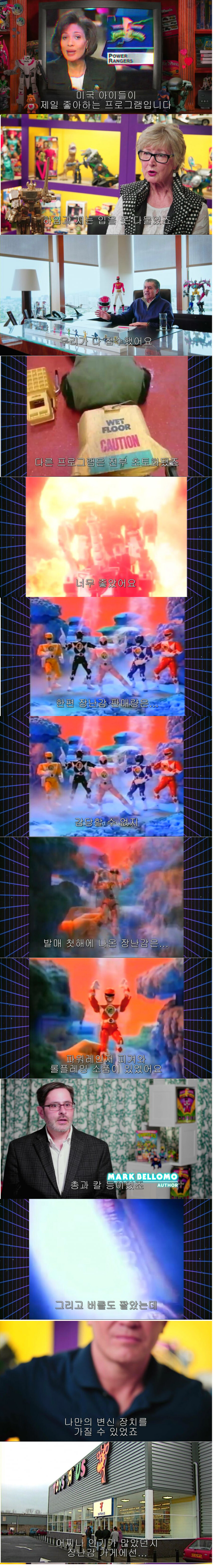 웹소설 플롯을 착실하게 따라가는 파워레인저.jpg_4.jpg