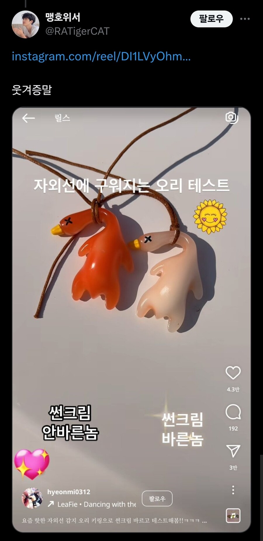 엄마가 사준 이상한 키링_3.jpg