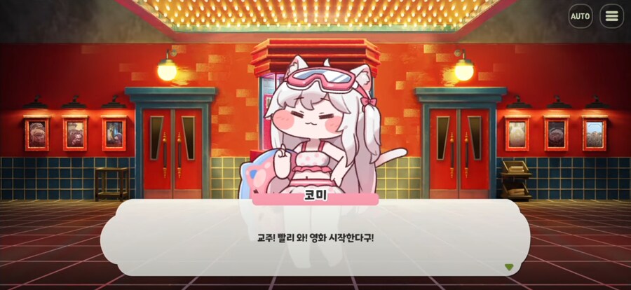 트릭컬)수영복 입고 극장에 가면 안되는 이유_1.png