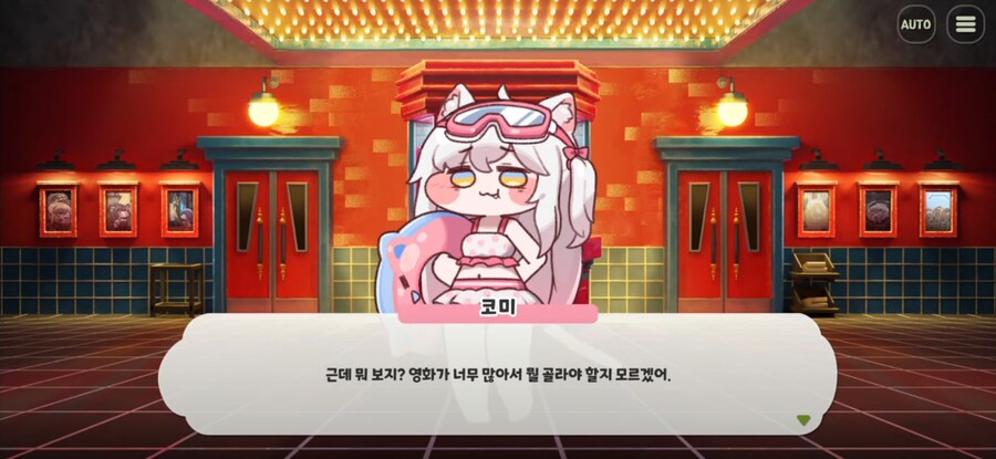 트릭컬)수영복 입고 극장에 가면 안되는 이유_2.png