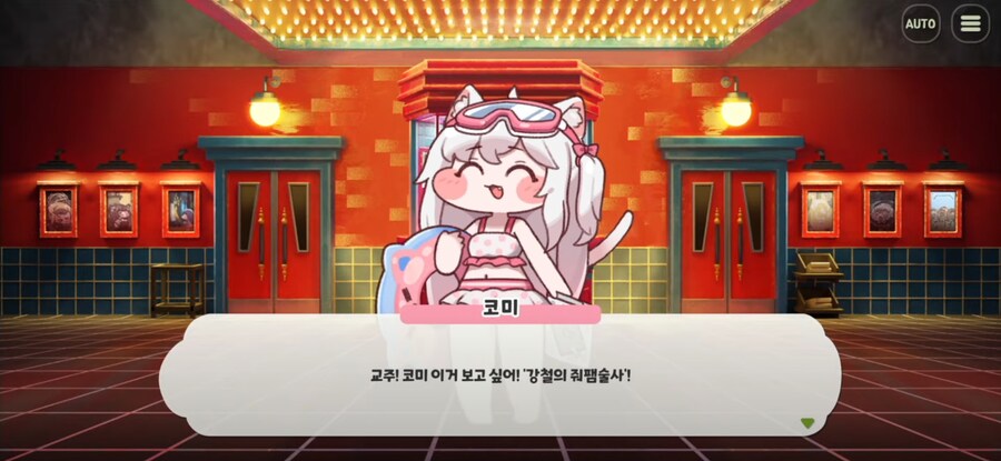 트릭컬)수영복 입고 극장에 가면 안되는 이유_3.png