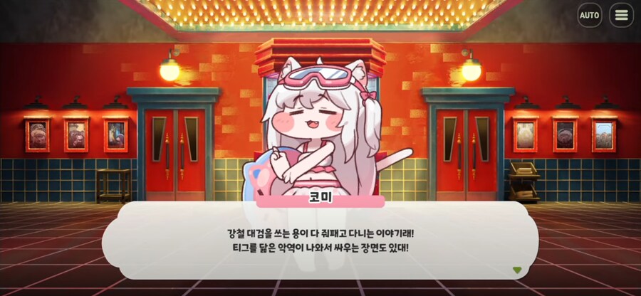 트릭컬)수영복 입고 극장에 가면 안되는 이유_4.png