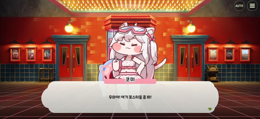 트릭컬)수영복 입고 극장에 가면 안되는 이유_9.png