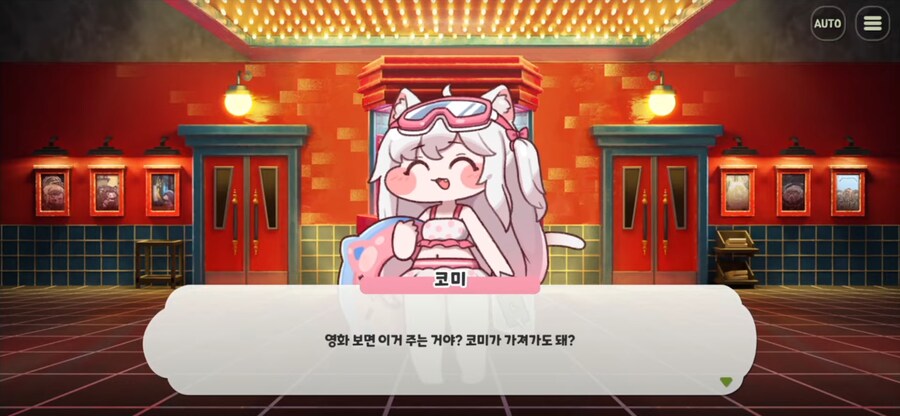 트릭컬)수영복 입고 극장에 가면 안되는 이유_10.png