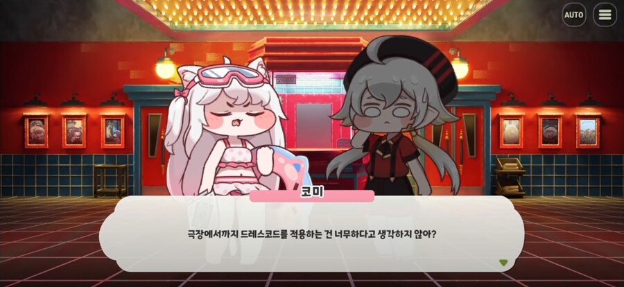 트릭컬)수영복 입고 극장에 가면 안되는 이유_16.png