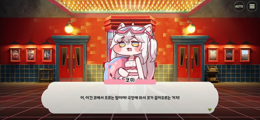 트릭컬)수영복 입고 극장에 가면 안되는 이유_26.png