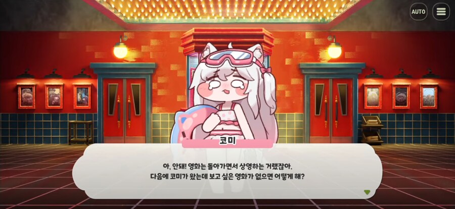 트릭컬)수영복 입고 극장에 가면 안되는 이유_27.png