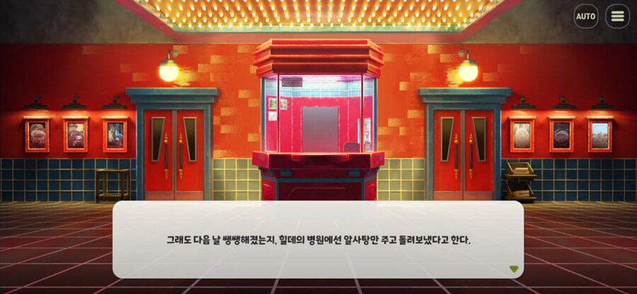 트릭컬)수영복 입고 극장에 가면 안되는 이유_30.png