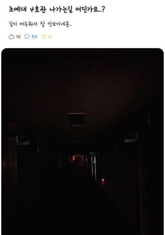 오싹오싹 대구대 에타_1.png