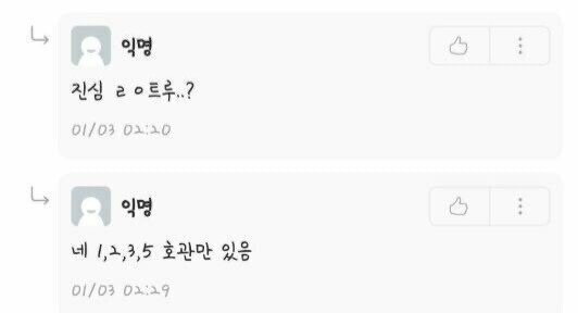 오싹오싹 대구대 에타_3.jpg