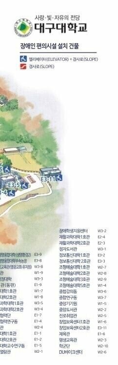 오싹오싹 대구대 에타_4.jpg