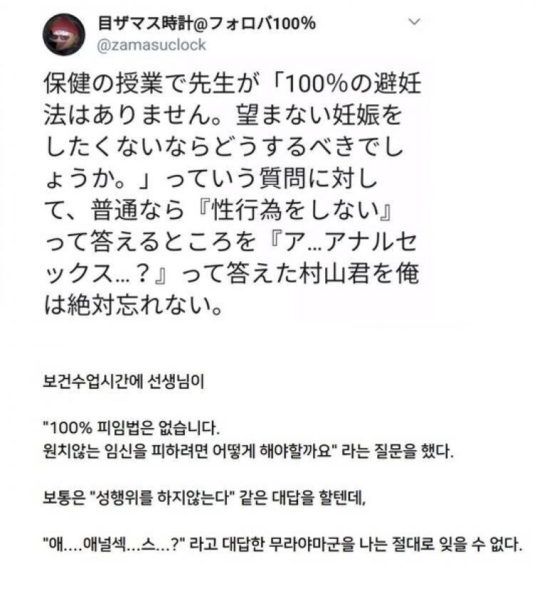 100% 피임법_1.png