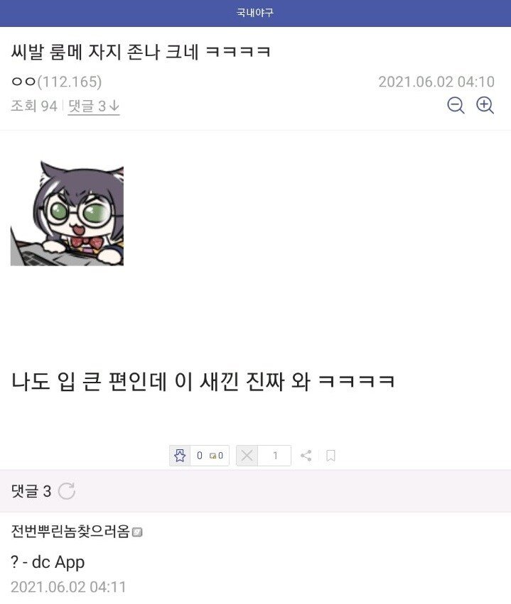 룸메 자지 존나 크네_1.jpeg