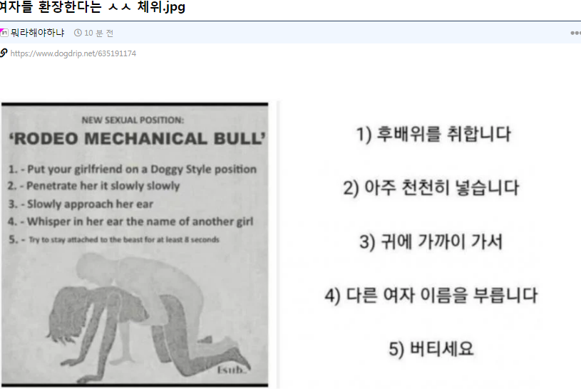 여자들이 환장한다는 야스 체위_1.png