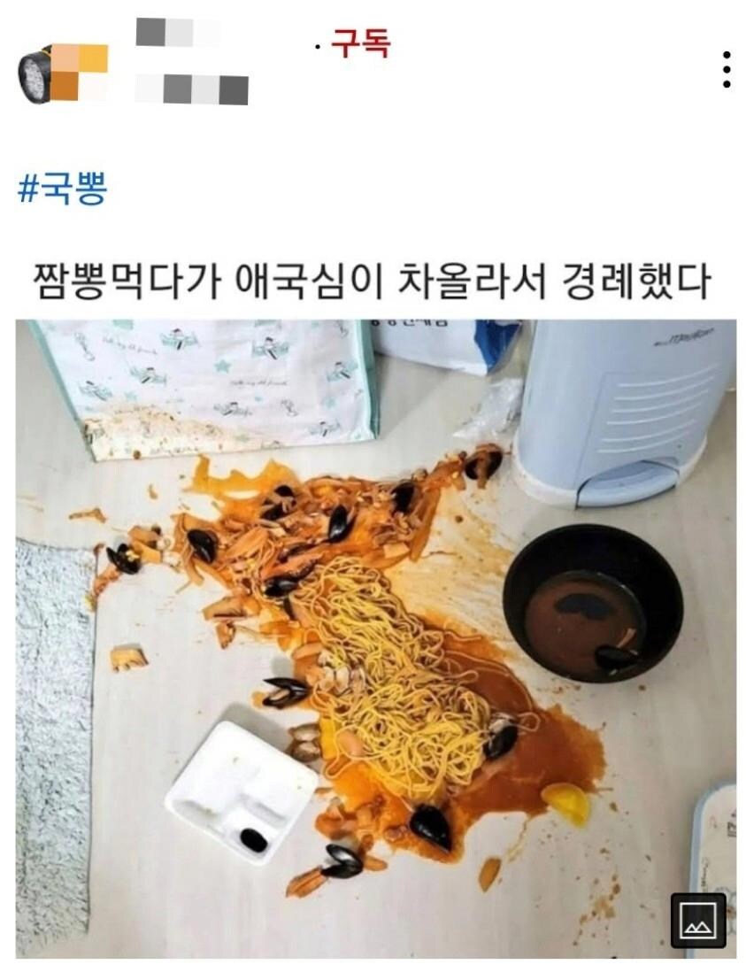 짬뽕먹다가 애국심이 차올라서 경례했다_1.jpg