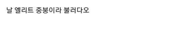 대기업 3사 다 뚫어버린 중소기업인_5.jpeg