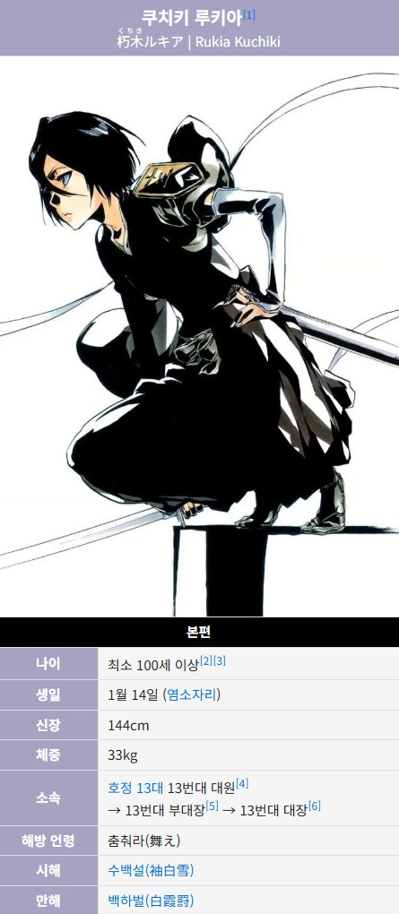 블리치에서 렌지가 미친새키인 이유_2.png