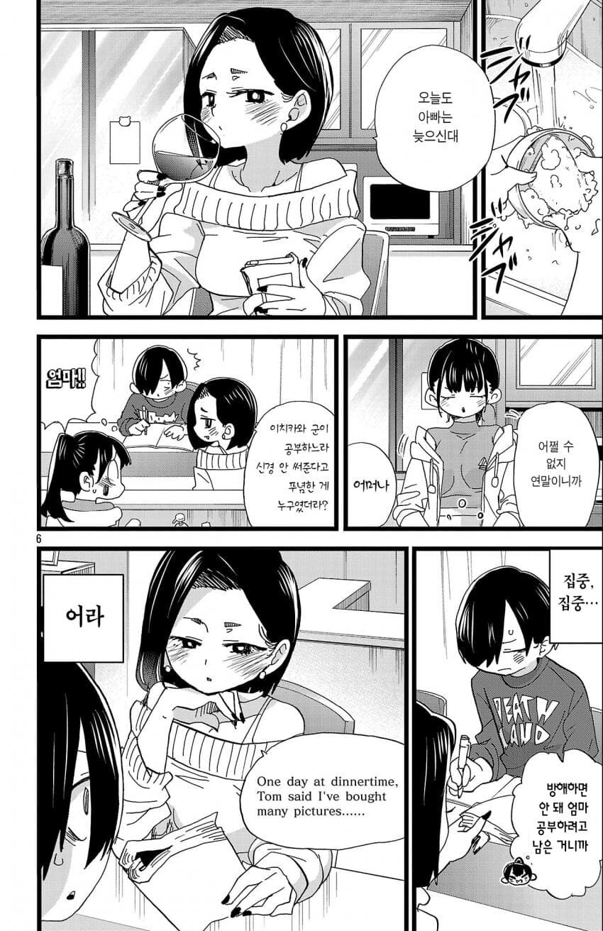 내마위)HITOMI 장모님 NTR_1.jpg