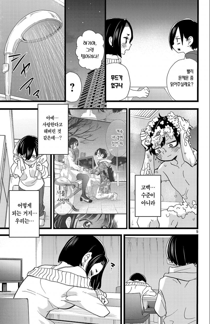 내마위)HITOMI 장모님 NTR_4.jpg
