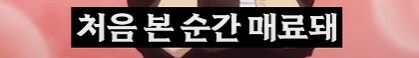 미성년자 아이돌 쫓아다니던 45세 남성의 최후_10.png