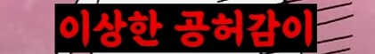 미성년자 아이돌 쫓아다니던 45세 남성의 최후_22.png