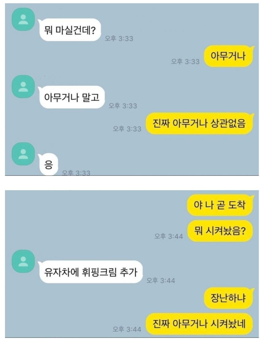 “아무거나”라고 말하는 사람에게 추천하는 메뉴_1.jpg