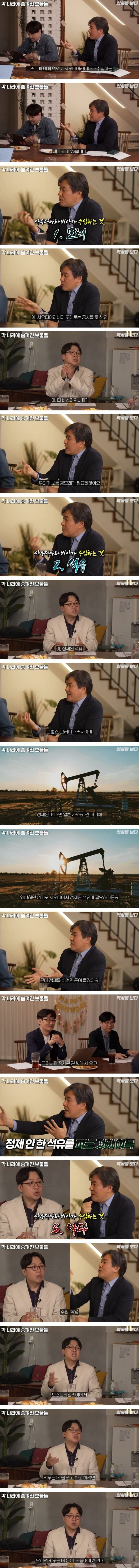 사우디에서 의외로 수입하는 것들.jpg_1.jpg