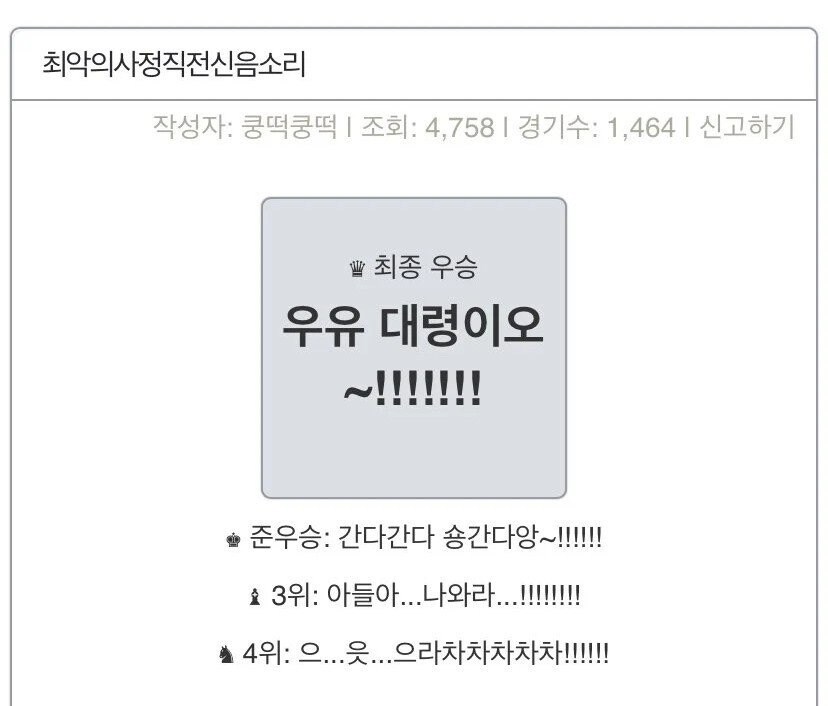 최악의 사정 직전 신음 소리 순위.jpg_1.jpg