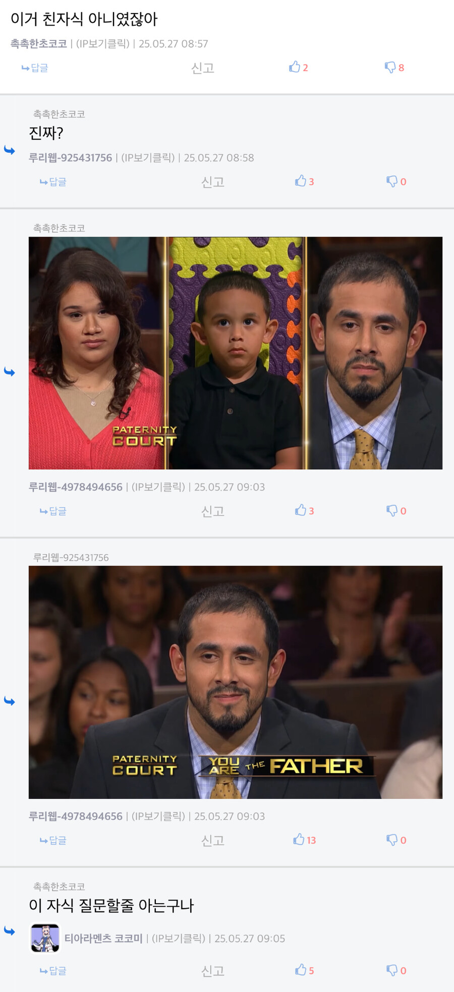 결론없는 글에서 결론 알아내는 법_2.jpg