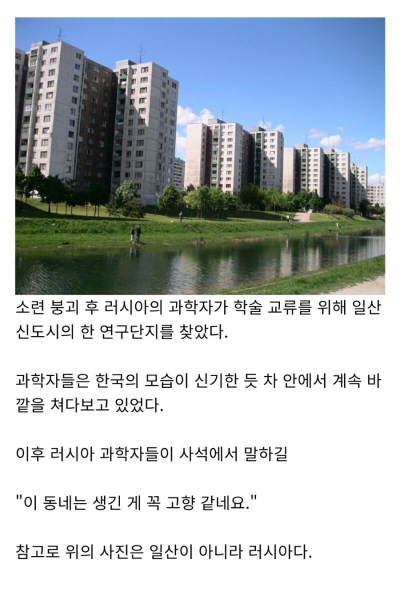 한국에서 고향의 풍경을 느낀 러시아인.jpg_1.jpg
