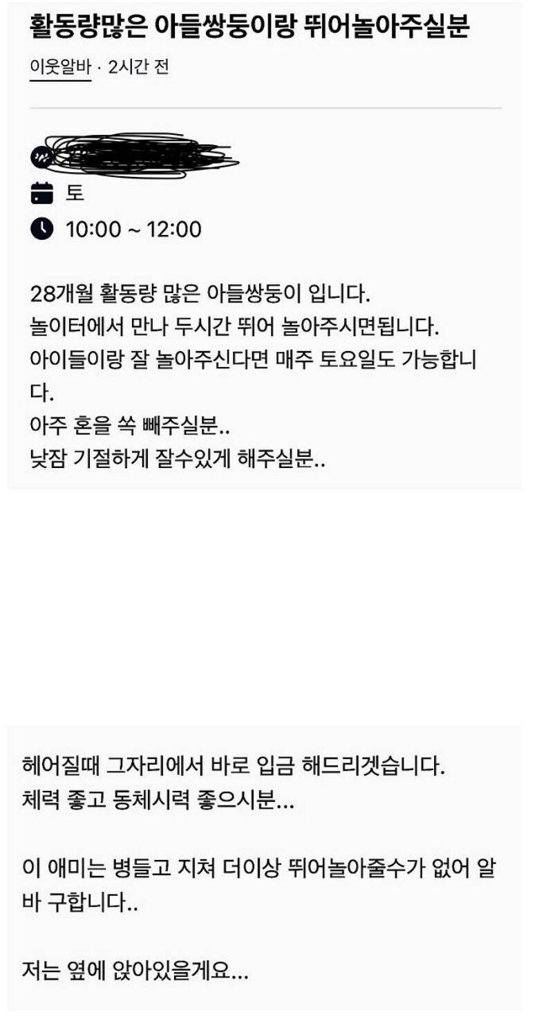 절실함이 느껴지는 당근 알바_1.jpg