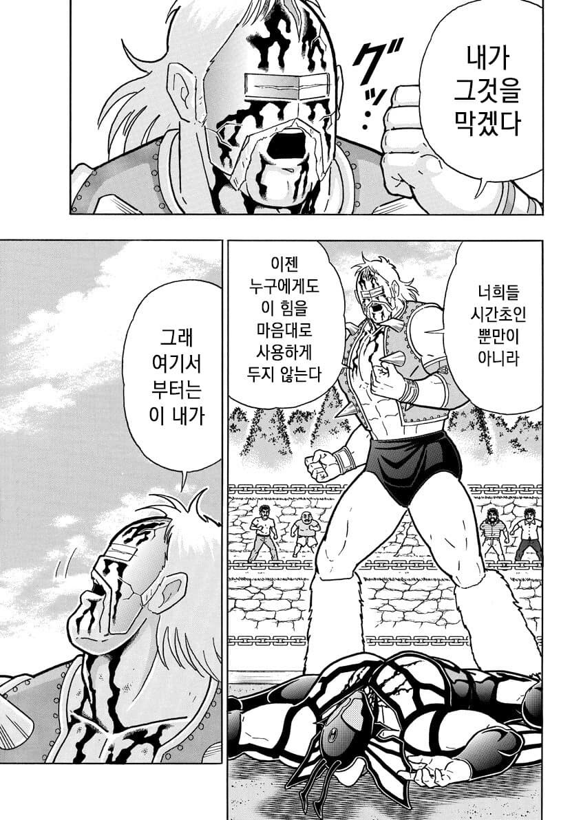 근육맨) 아무도 생각하지 못한 최신화의 대반전_4.jpg