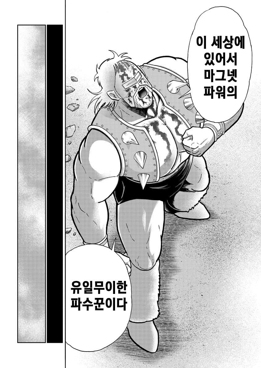 근육맨) 아무도 생각하지 못한 최신화의 대반전_5.jpg