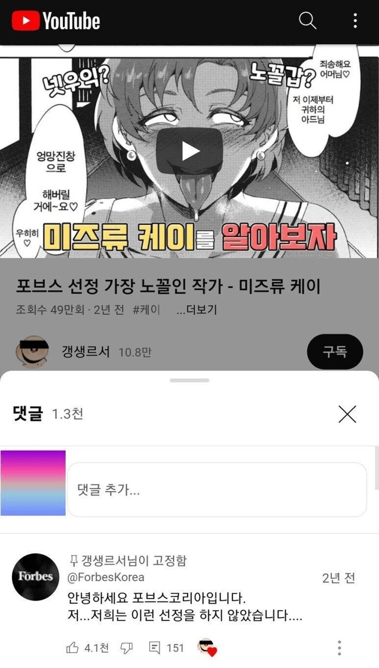 포브스 미선정 가장 안 꼴리는 작가_2.png