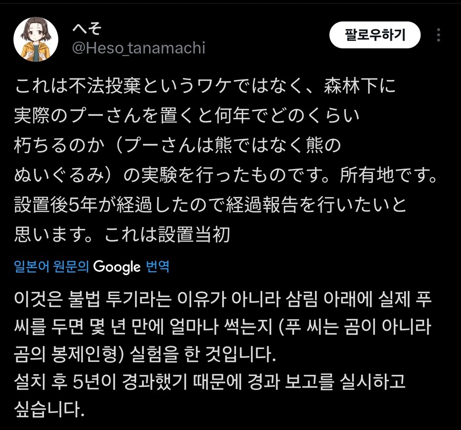 5년간 방치한 푸우실험_1.jpg