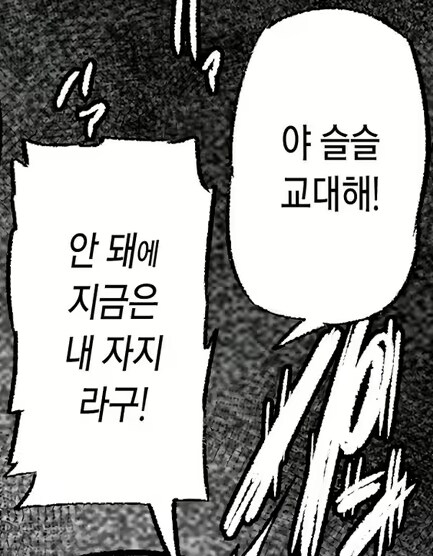 눈 돌아가버린 갸루_2.png