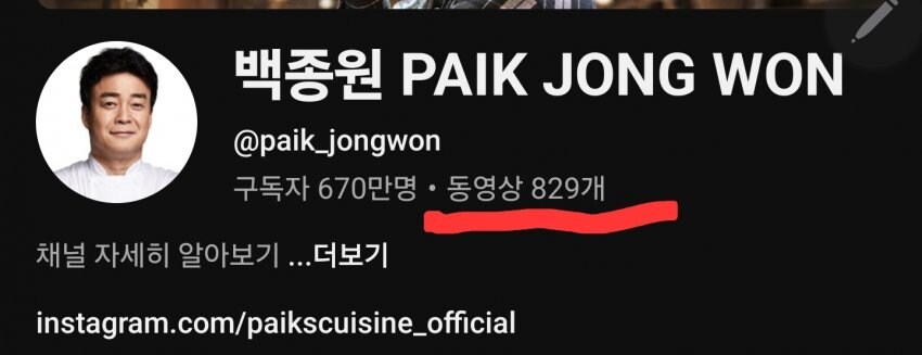 백종원 파묘가 진짜 재미있는 점_1.jpg