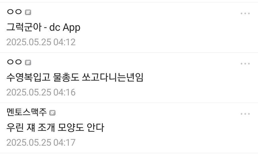 ???: 너네겜 캐릭 빤스 봤다 ㅋㅋㅋ_2.jpg